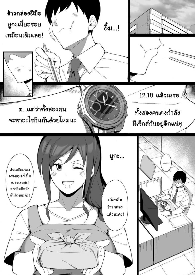 ช่วยฟังคำขอของผมหน่อยได้ไหม [Namahamu Sando] Osu ni Ochiru Seiso Hitozuma + Extra Degeneracy of a Neat Housewife for a Man – ช่วยฟังคำขอของผมหน่อยได้ไหม [Namahamu Sando] Osu ni Ochiru Seiso Hitozuma + Extra Degeneracy of a Neat Housewife for a Man หน้า 12