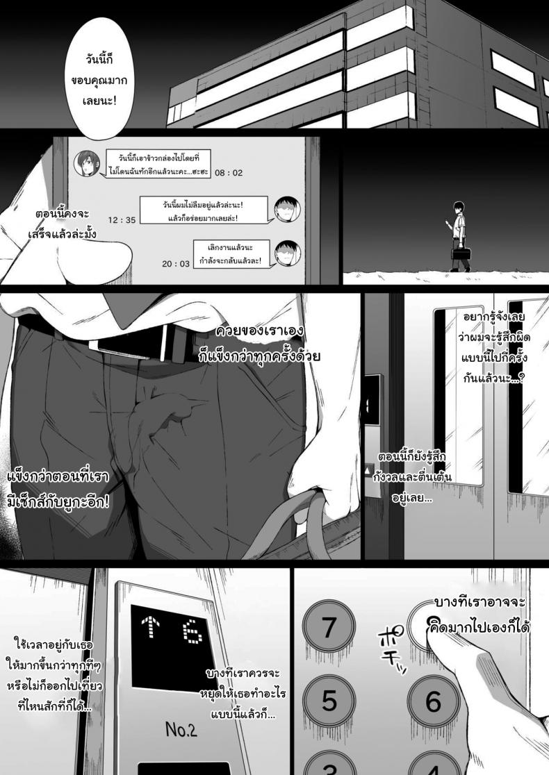 ช่วยฟังคำขอของผมหน่อยได้ไหม [Namahamu Sando] Osu ni Ochiru Seiso Hitozuma + Extra Degeneracy of a Neat Housewife for a Man – ช่วยฟังคำขอของผมหน่อยได้ไหม [Namahamu Sando] Osu ni Ochiru Seiso Hitozuma + Extra Degeneracy of a Neat Housewife for a Man หน้า 17