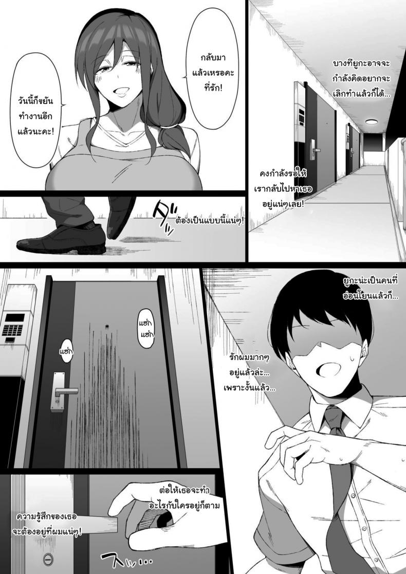 ช่วยฟังคำขอของผมหน่อยได้ไหม [Namahamu Sando] Osu ni Ochiru Seiso Hitozuma + Extra Degeneracy of a Neat Housewife for a Man – ช่วยฟังคำขอของผมหน่อยได้ไหม [Namahamu Sando] Osu ni Ochiru Seiso Hitozuma + Extra Degeneracy of a Neat Housewife for a Man หน้า 18