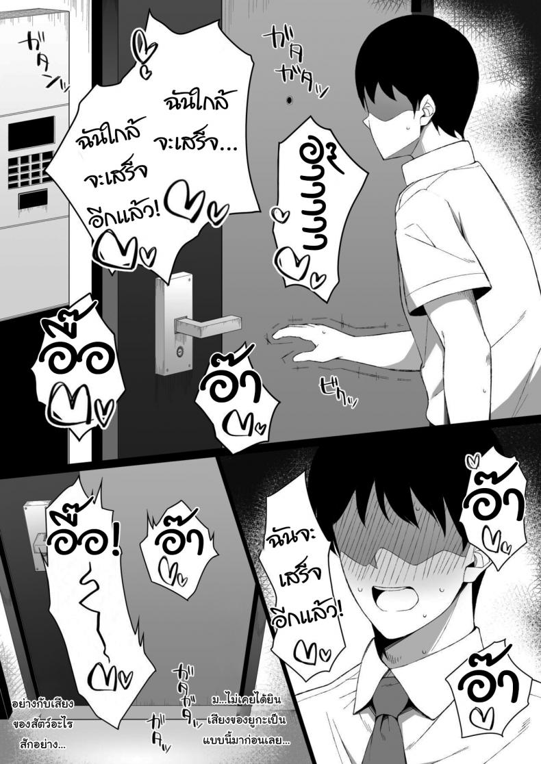 ช่วยฟังคำขอของผมหน่อยได้ไหม [Namahamu Sando] Osu ni Ochiru Seiso Hitozuma + Extra Degeneracy of a Neat Housewife for a Man – ช่วยฟังคำขอของผมหน่อยได้ไหม [Namahamu Sando] Osu ni Ochiru Seiso Hitozuma + Extra Degeneracy of a Neat Housewife for a Man หน้า 19