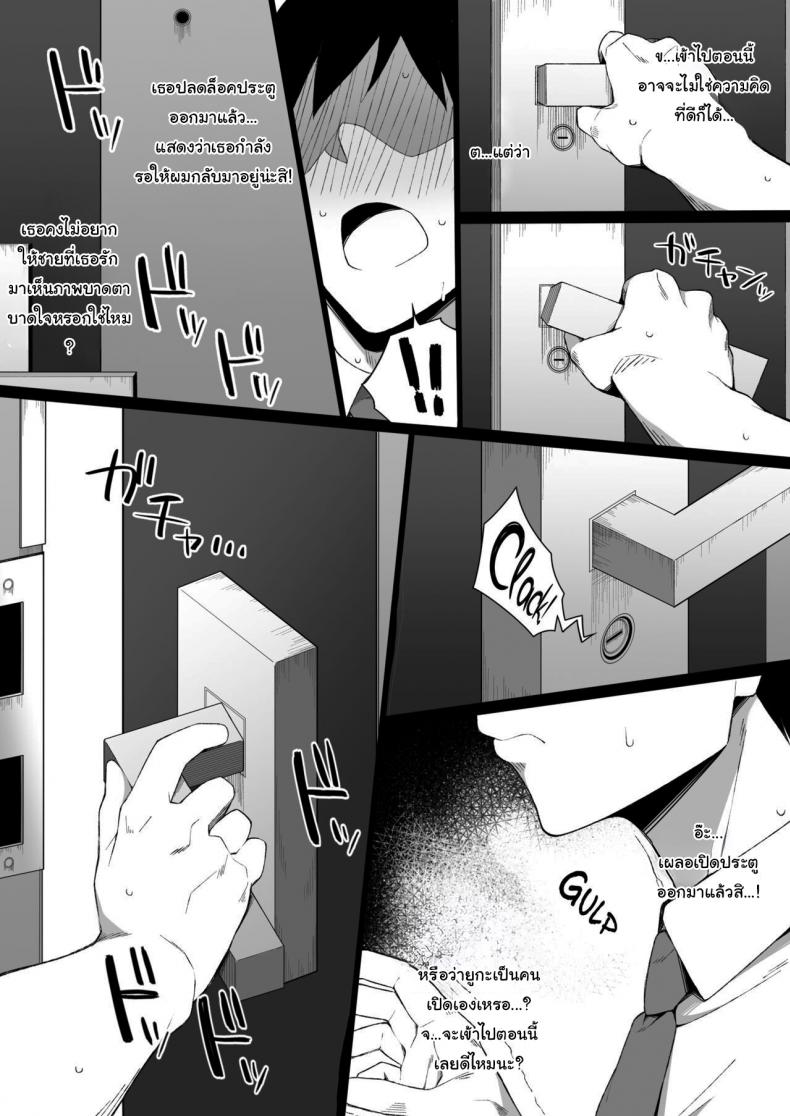 ช่วยฟังคำขอของผมหน่อยได้ไหม [Namahamu Sando] Osu ni Ochiru Seiso Hitozuma + Extra Degeneracy of a Neat Housewife for a Man – ช่วยฟังคำขอของผมหน่อยได้ไหม [Namahamu Sando] Osu ni Ochiru Seiso Hitozuma + Extra Degeneracy of a Neat Housewife for a Man หน้า 20