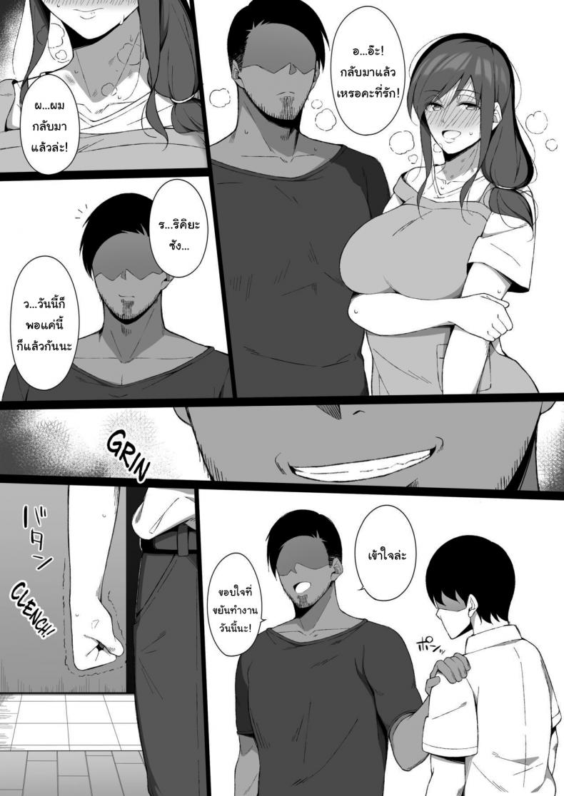 ช่วยฟังคำขอของผมหน่อยได้ไหม [Namahamu Sando] Osu ni Ochiru Seiso Hitozuma + Extra Degeneracy of a Neat Housewife for a Man – ช่วยฟังคำขอของผมหน่อยได้ไหม [Namahamu Sando] Osu ni Ochiru Seiso Hitozuma + Extra Degeneracy of a Neat Housewife for a Man หน้า 21