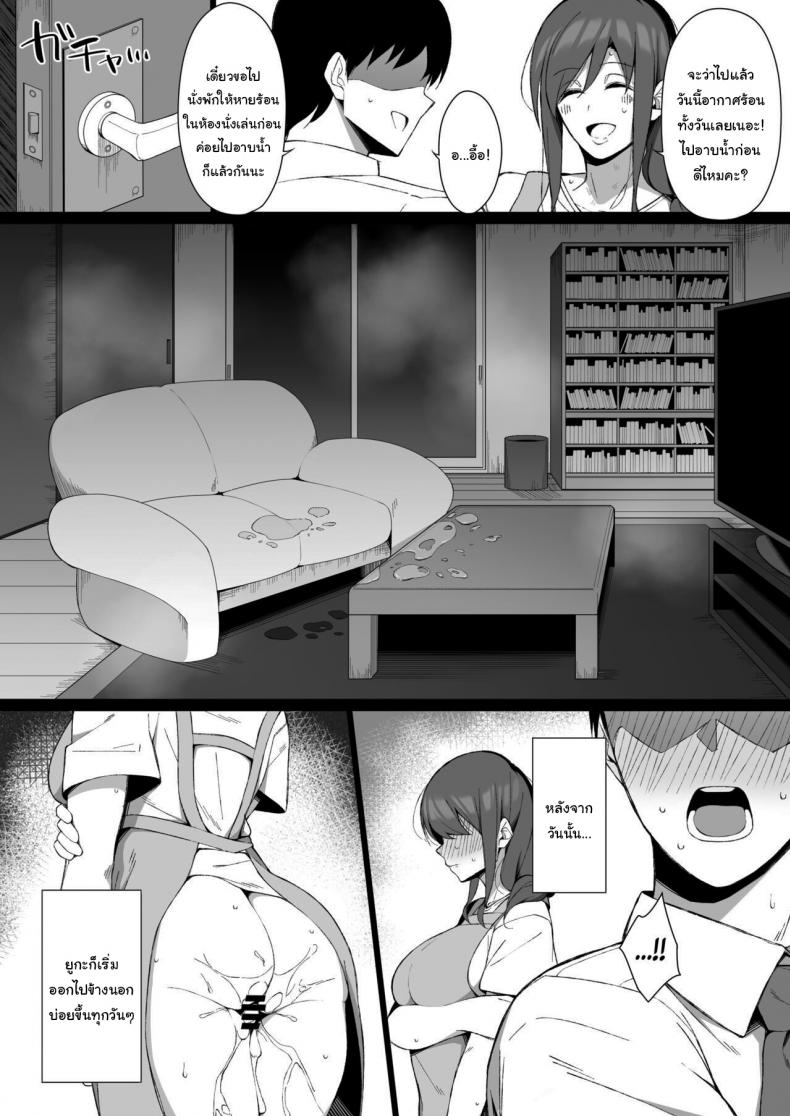 ช่วยฟังคำขอของผมหน่อยได้ไหม [Namahamu Sando] Osu ni Ochiru Seiso Hitozuma + Extra Degeneracy of a Neat Housewife for a Man – ช่วยฟังคำขอของผมหน่อยได้ไหม [Namahamu Sando] Osu ni Ochiru Seiso Hitozuma + Extra Degeneracy of a Neat Housewife for a Man หน้า 22