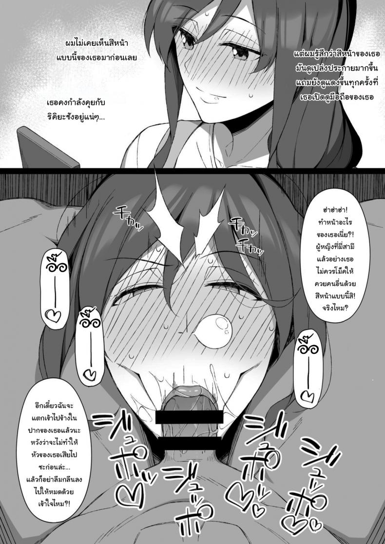 ช่วยฟังคำขอของผมหน่อยได้ไหม [Namahamu Sando] Osu ni Ochiru Seiso Hitozuma + Extra Degeneracy of a Neat Housewife for a Man – ช่วยฟังคำขอของผมหน่อยได้ไหม [Namahamu Sando] Osu ni Ochiru Seiso Hitozuma + Extra Degeneracy of a Neat Housewife for a Man หน้า 24