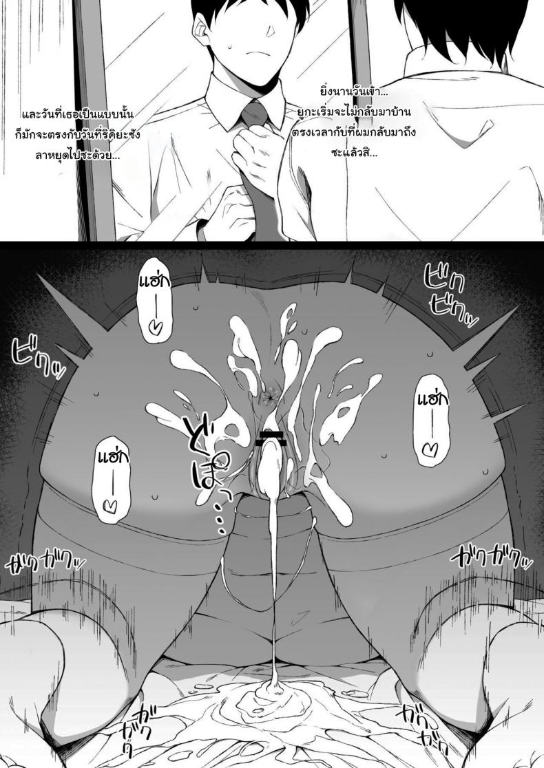 ช่วยฟังคำขอของผมหน่อยได้ไหม [Namahamu Sando] Osu ni Ochiru Seiso Hitozuma + Extra Degeneracy of a Neat Housewife for a Man – ช่วยฟังคำขอของผมหน่อยได้ไหม [Namahamu Sando] Osu ni Ochiru Seiso Hitozuma + Extra Degeneracy of a Neat Housewife for a Man หน้า 26