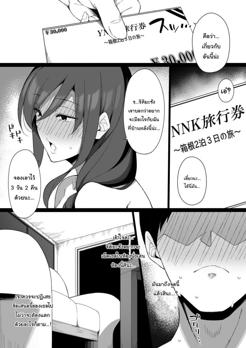 ช่วยฟังคำขอของผมหน่อยได้ไหม [Namahamu Sando] Osu ni Ochiru Seiso Hitozuma + Extra Degeneracy of a Neat Housewife for a Man – ช่วยฟังคำขอของผมหน่อยได้ไหม [Namahamu Sando] Osu ni Ochiru Seiso Hitozuma + Extra Degeneracy of a Neat Housewife for a Man หน้า 28