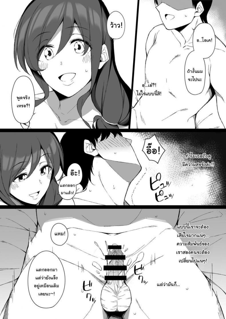ช่วยฟังคำขอของผมหน่อยได้ไหม [Namahamu Sando] Osu ni Ochiru Seiso Hitozuma + Extra Degeneracy of a Neat Housewife for a Man – ช่วยฟังคำขอของผมหน่อยได้ไหม [Namahamu Sando] Osu ni Ochiru Seiso Hitozuma + Extra Degeneracy of a Neat Housewife for a Man หน้า 29