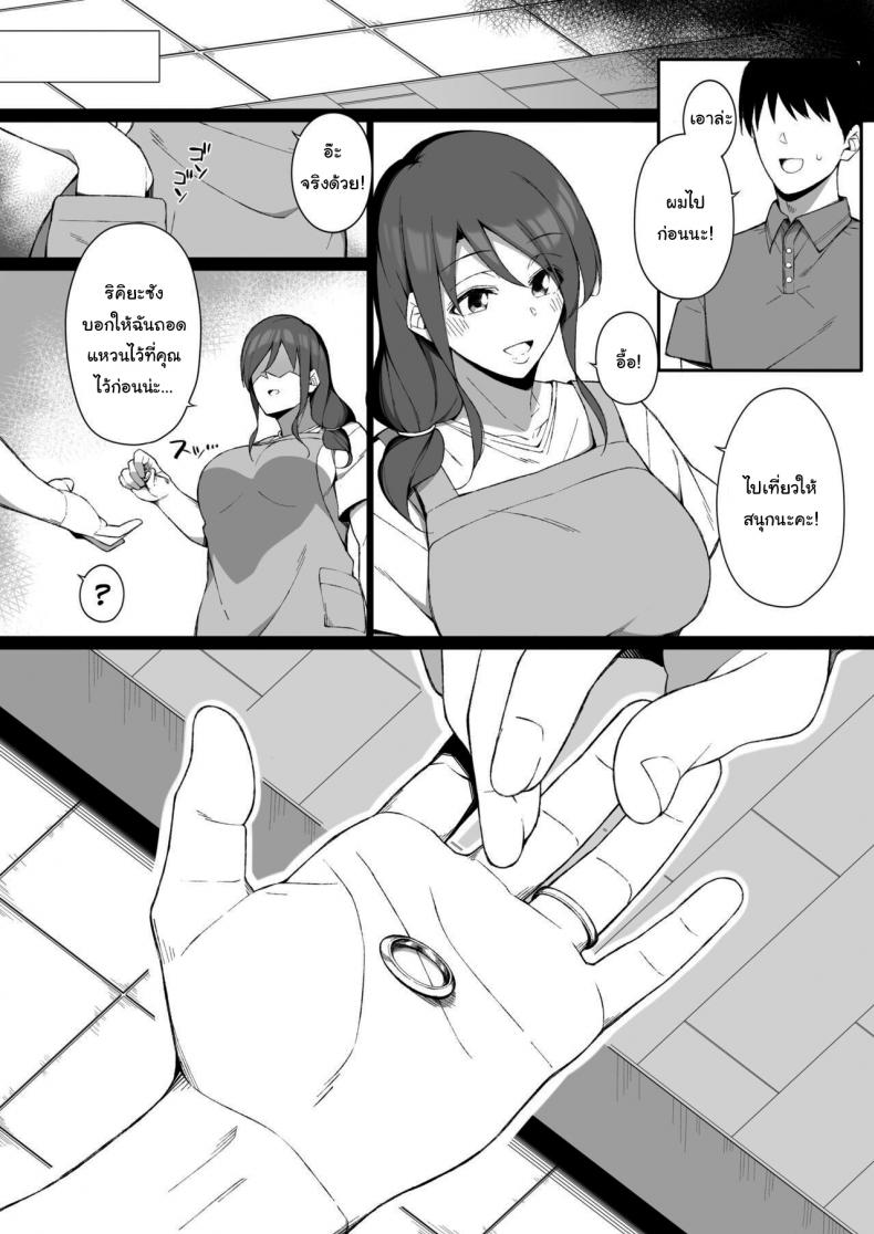 ช่วยฟังคำขอของผมหน่อยได้ไหม [Namahamu Sando] Osu ni Ochiru Seiso Hitozuma + Extra Degeneracy of a Neat Housewife for a Man – ช่วยฟังคำขอของผมหน่อยได้ไหม [Namahamu Sando] Osu ni Ochiru Seiso Hitozuma + Extra Degeneracy of a Neat Housewife for a Man หน้า 30