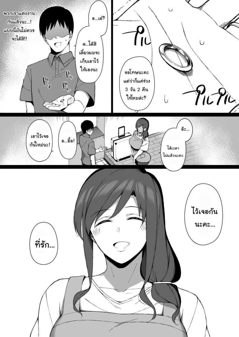 ช่วยฟังคำขอของผมหน่อยได้ไหม [Namahamu Sando] Osu ni Ochiru Seiso Hitozuma + Extra Degeneracy of a Neat Housewife for a Man – ช่วยฟังคำขอของผมหน่อยได้ไหม [Namahamu Sando] Osu ni Ochiru Seiso Hitozuma + Extra Degeneracy of a Neat Housewife for a Man หน้า 31