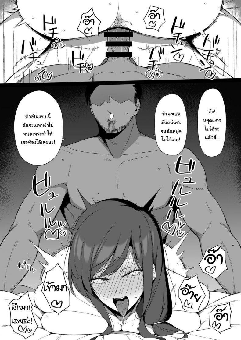 ช่วยฟังคำขอของผมหน่อยได้ไหม [Namahamu Sando] Osu ni Ochiru Seiso Hitozuma + Extra Degeneracy of a Neat Housewife for a Man – ช่วยฟังคำขอของผมหน่อยได้ไหม [Namahamu Sando] Osu ni Ochiru Seiso Hitozuma + Extra Degeneracy of a Neat Housewife for a Man หน้า 34