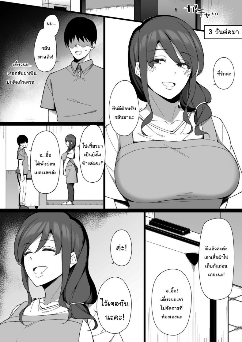 ช่วยฟังคำขอของผมหน่อยได้ไหม [Namahamu Sando] Osu ni Ochiru Seiso Hitozuma + Extra Degeneracy of a Neat Housewife for a Man – ช่วยฟังคำขอของผมหน่อยได้ไหม [Namahamu Sando] Osu ni Ochiru Seiso Hitozuma + Extra Degeneracy of a Neat Housewife for a Man หน้า 35