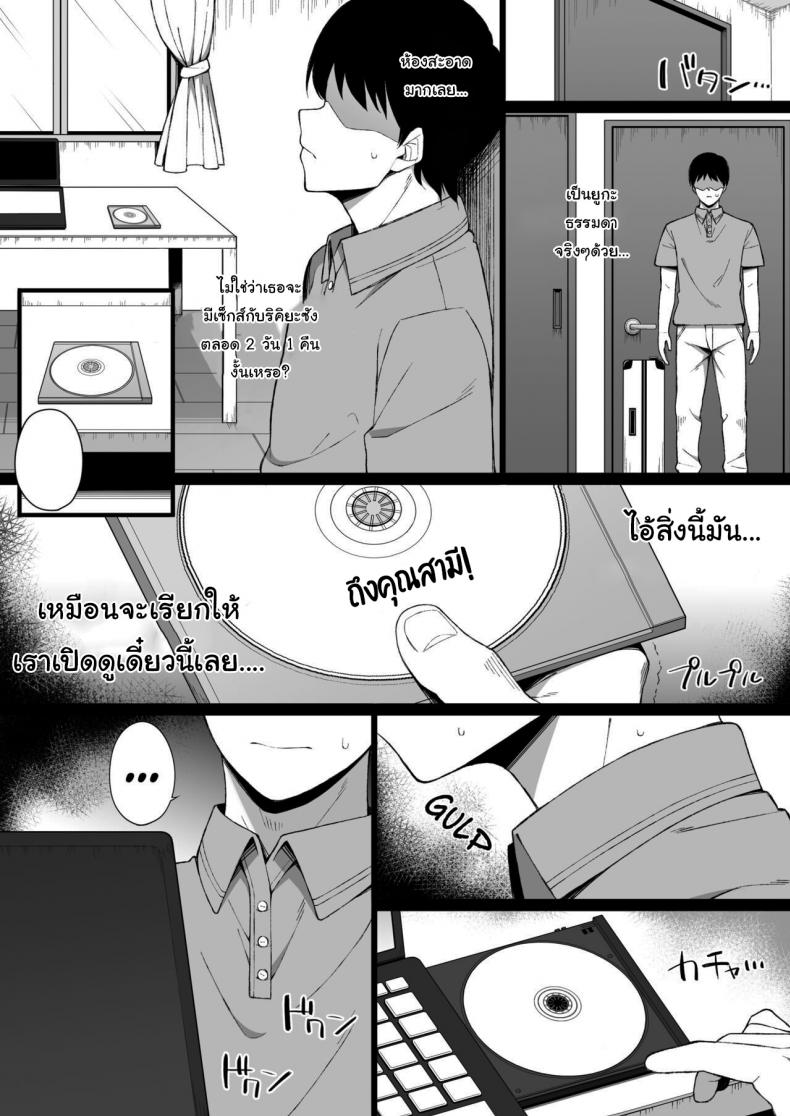 ช่วยฟังคำขอของผมหน่อยได้ไหม [Namahamu Sando] Osu ni Ochiru Seiso Hitozuma + Extra Degeneracy of a Neat Housewife for a Man – ช่วยฟังคำขอของผมหน่อยได้ไหม [Namahamu Sando] Osu ni Ochiru Seiso Hitozuma + Extra Degeneracy of a Neat Housewife for a Man หน้า 36