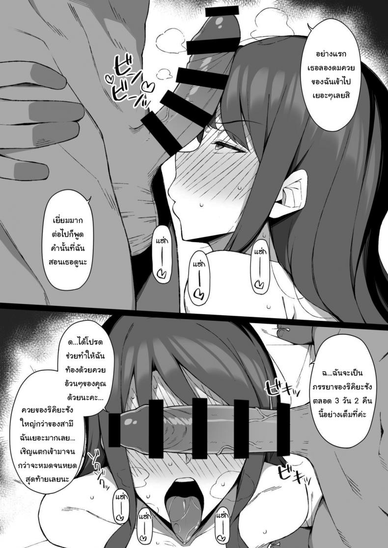 ช่วยฟังคำขอของผมหน่อยได้ไหม [Namahamu Sando] Osu ni Ochiru Seiso Hitozuma + Extra Degeneracy of a Neat Housewife for a Man – ช่วยฟังคำขอของผมหน่อยได้ไหม [Namahamu Sando] Osu ni Ochiru Seiso Hitozuma + Extra Degeneracy of a Neat Housewife for a Man หน้า 38