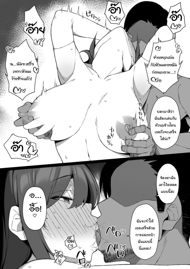 ช่วยฟังคำขอของผมหน่อยได้ไหม [Namahamu Sando] Osu ni Ochiru Seiso Hitozuma + Extra Degeneracy of a Neat Housewife for a Man – ช่วยฟังคำขอของผมหน่อยได้ไหม [Namahamu Sando] Osu ni Ochiru Seiso Hitozuma + Extra Degeneracy of a Neat Housewife for a Man หน้า 40