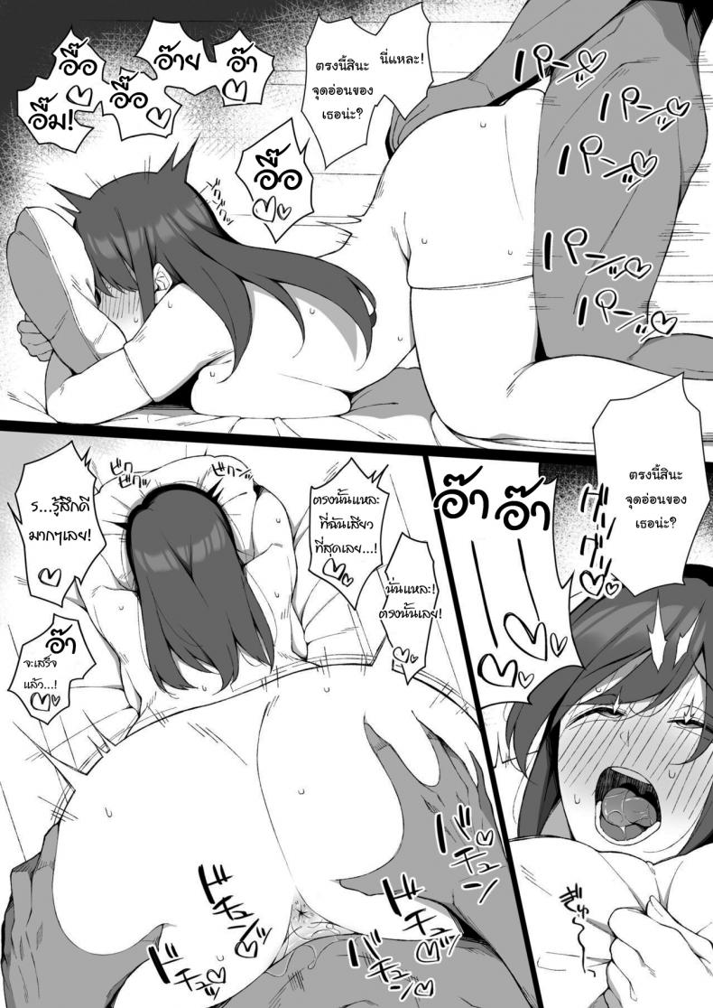 ช่วยฟังคำขอของผมหน่อยได้ไหม [Namahamu Sando] Osu ni Ochiru Seiso Hitozuma + Extra Degeneracy of a Neat Housewife for a Man – ช่วยฟังคำขอของผมหน่อยได้ไหม [Namahamu Sando] Osu ni Ochiru Seiso Hitozuma + Extra Degeneracy of a Neat Housewife for a Man หน้า 48