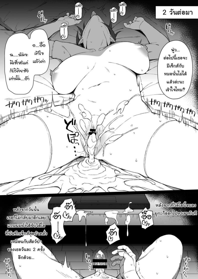 ช่วยฟังคำขอของผมหน่อยได้ไหม [Namahamu Sando] Osu ni Ochiru Seiso Hitozuma + Extra Degeneracy of a Neat Housewife for a Man – ช่วยฟังคำขอของผมหน่อยได้ไหม [Namahamu Sando] Osu ni Ochiru Seiso Hitozuma + Extra Degeneracy of a Neat Housewife for a Man หน้า 56