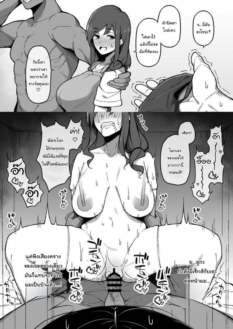 ช่วยฟังคำขอของผมหน่อยได้ไหม [Namahamu Sando] Osu ni Ochiru Seiso Hitozuma + Extra Degeneracy of a Neat Housewife for a Man – ช่วยฟังคำขอของผมหน่อยได้ไหม [Namahamu Sando] Osu ni Ochiru Seiso Hitozuma + Extra Degeneracy of a Neat Housewife for a Man หน้า 60