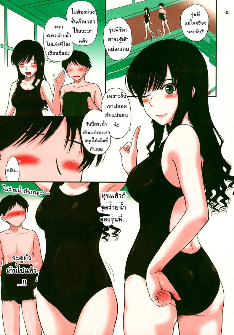 พี่เสร็จในน้ำ ผมเสร็จบนบก [MOON RULER (Tsukino Jyogi)] Haruka 18 (Amagami) – พี่เสร็จในน้ำ ผมเสร็จบนบก [MOON RULER (Tsukino Jyogi)] Haruka 18 (Amagami) หน้า 4