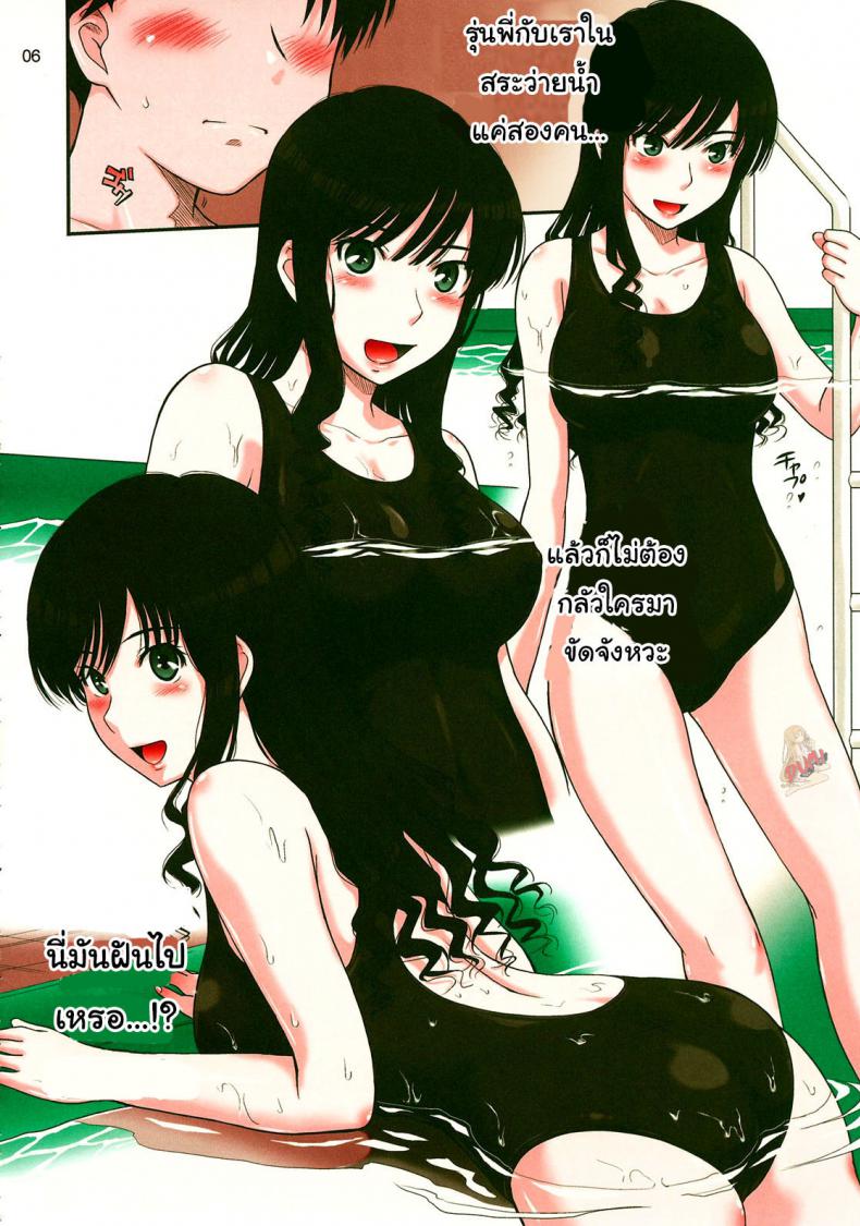 พี่เสร็จในน้ำ ผมเสร็จบนบก [MOON RULER (Tsukino Jyogi)] Haruka 18 (Amagami) – พี่เสร็จในน้ำ ผมเสร็จบนบก [MOON RULER (Tsukino Jyogi)] Haruka 18 (Amagami) หน้า 5