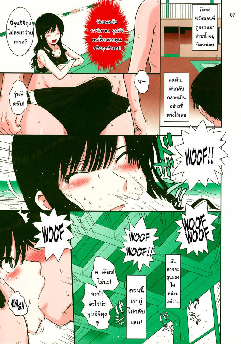 พี่เสร็จในน้ำ ผมเสร็จบนบก [MOON RULER (Tsukino Jyogi)] Haruka 18 (Amagami) – พี่เสร็จในน้ำ ผมเสร็จบนบก [MOON RULER (Tsukino Jyogi)] Haruka 18 (Amagami) หน้า 6
