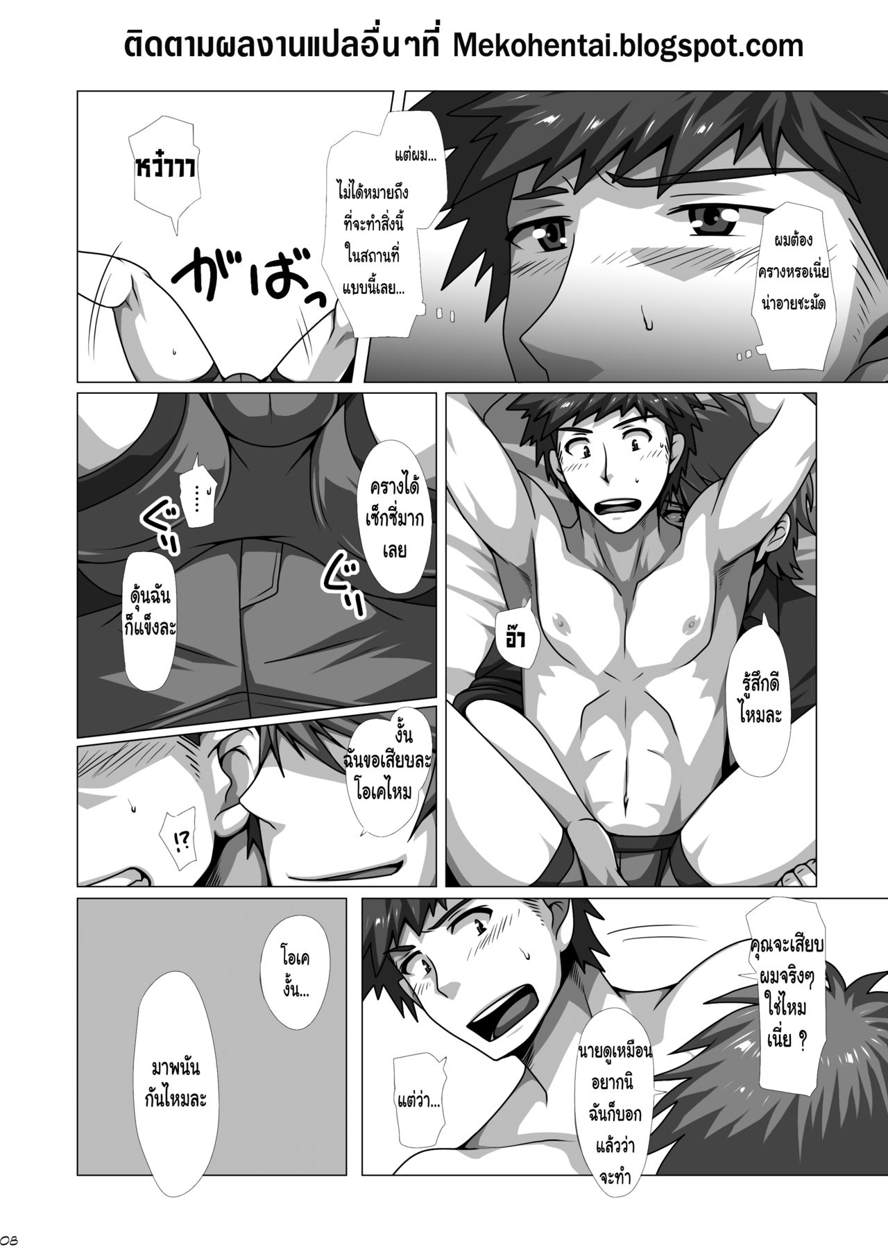 ผู้ชายขายน้ำ (C87) [ThisArmor (Murakami)] Easy Money – ผู้ชายขายน้ำ (C87) [ThisArmor (Murakami)] Easy Money – ตอนที่ 1 หน้า 7