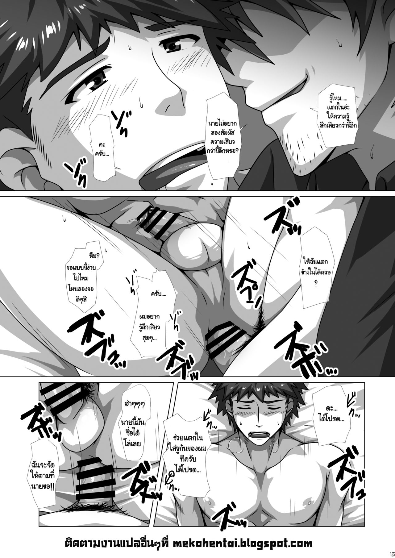 ผู้ชายขายน้ำ (C87) [ThisArmor (Murakami)] Easy Money – ผู้ชายขายน้ำ (C87) [ThisArmor (Murakami)] Easy Money – ตอนที่ 1 หน้า 14