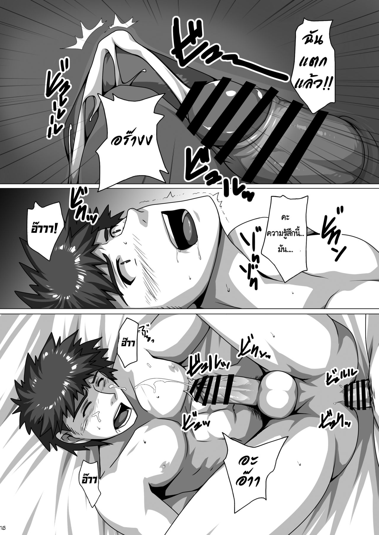 ผู้ชายขายน้ำ (C87) [ThisArmor (Murakami)] Easy Money – ผู้ชายขายน้ำ (C87) [ThisArmor (Murakami)] Easy Money – ตอนที่ 1 หน้า 15