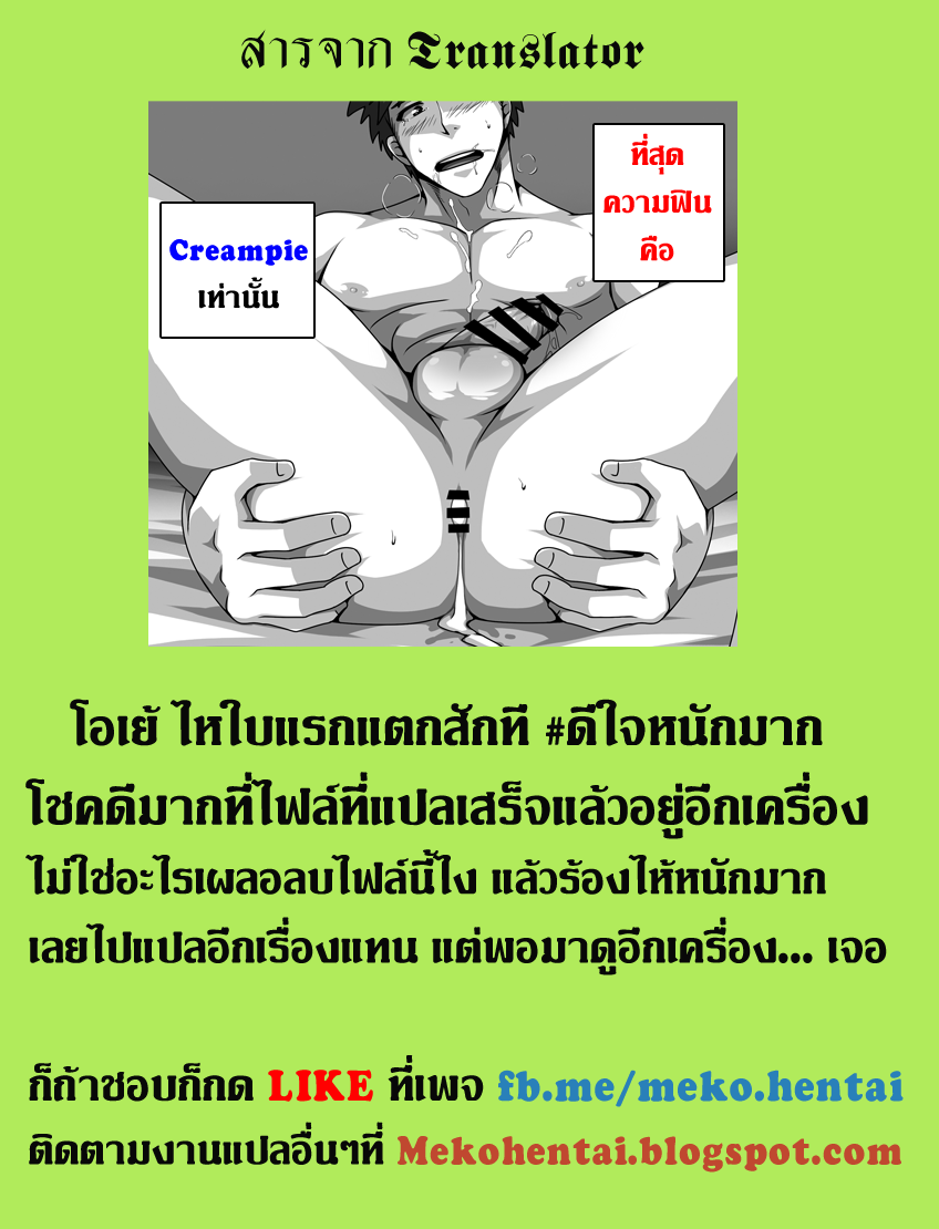 ผู้ชายขายน้ำ (C87) [ThisArmor (Murakami)] Easy Money – ผู้ชายขายน้ำ (C87) [ThisArmor (Murakami)] Easy Money – ตอนที่ 1 หน้า 20
