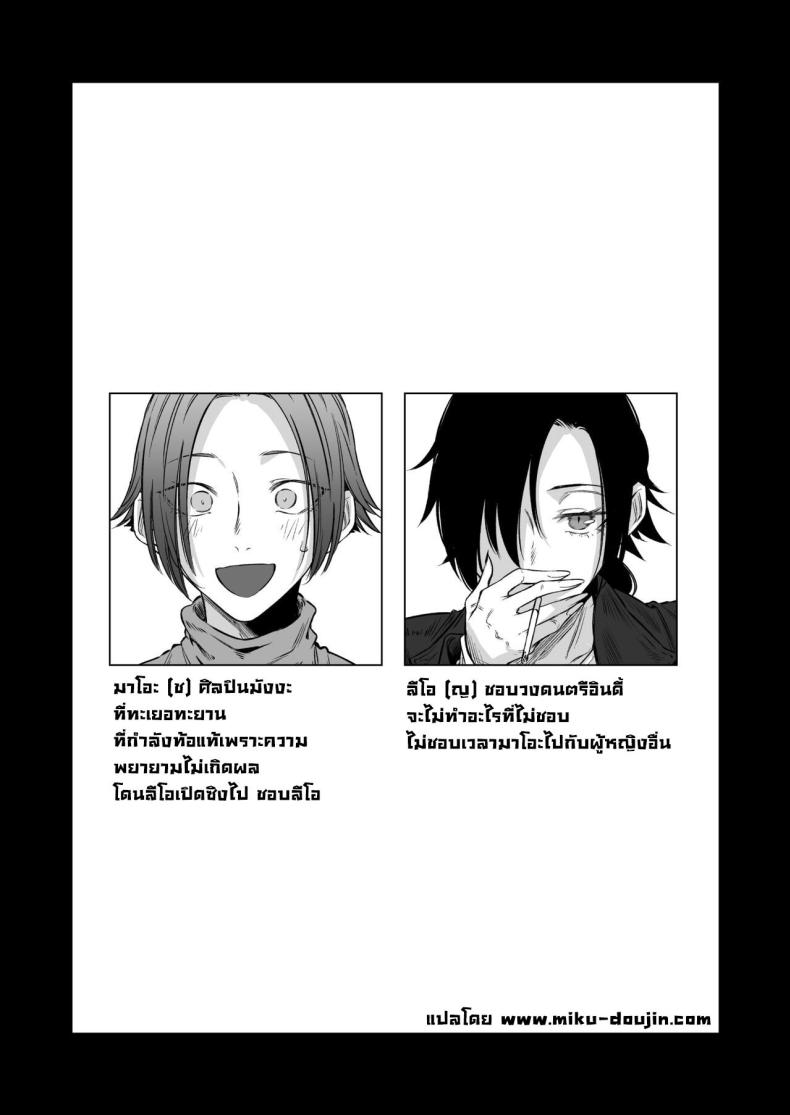 ปลอบใจ [Ichi no Hako (Tsukumo Nikyu)] Eccentric jollies me along – ปลอบใจ [Ichi no Hako (Tsukumo Nikyu)] Eccentric jollies me along – ตอนที่ 1 หน้า 2