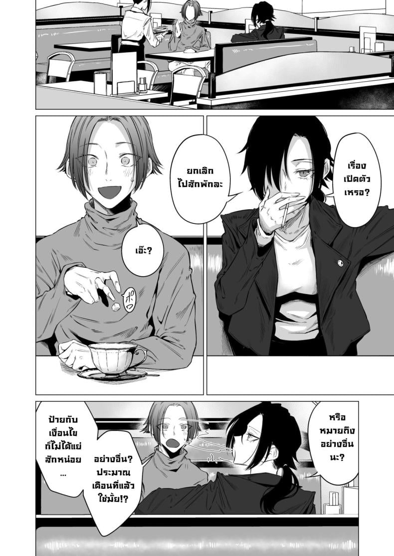 ปลอบใจ [Ichi no Hako (Tsukumo Nikyu)] Eccentric jollies me along – ปลอบใจ [Ichi no Hako (Tsukumo Nikyu)] Eccentric jollies me along – ตอนที่ 1 หน้า 3