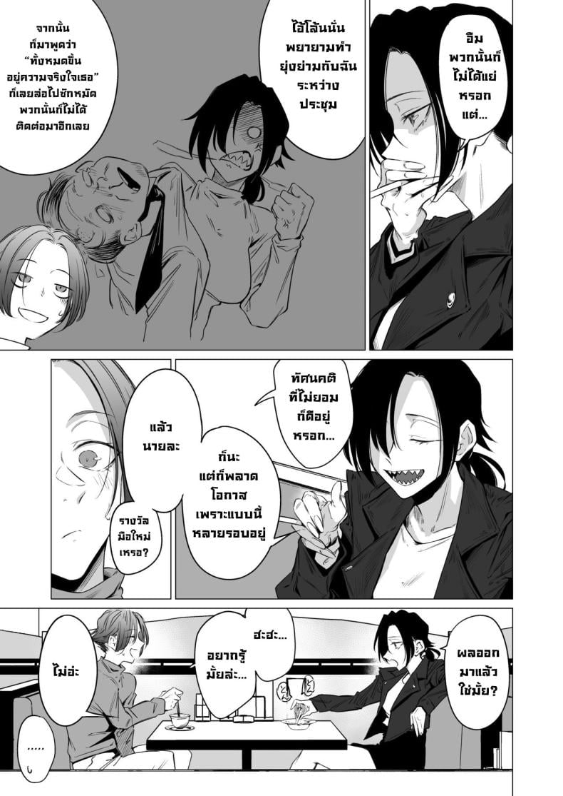 ปลอบใจ [Ichi no Hako (Tsukumo Nikyu)] Eccentric jollies me along – ปลอบใจ [Ichi no Hako (Tsukumo Nikyu)] Eccentric jollies me along – ตอนที่ 1 หน้า 4