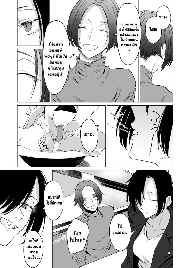 ปลอบใจ [Ichi no Hako (Tsukumo Nikyu)] Eccentric jollies me along – ปลอบใจ [Ichi no Hako (Tsukumo Nikyu)] Eccentric jollies me along – ตอนที่ 1 หน้า 6