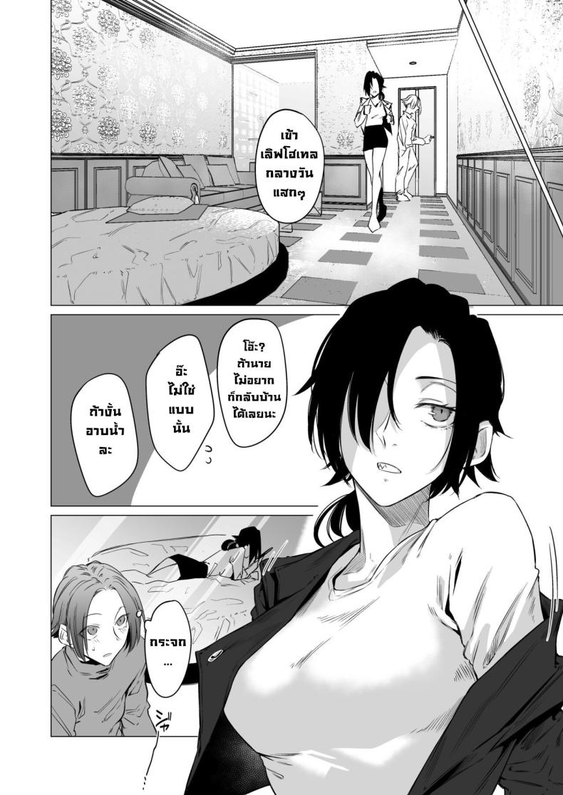 ปลอบใจ [Ichi no Hako (Tsukumo Nikyu)] Eccentric jollies me along – ปลอบใจ [Ichi no Hako (Tsukumo Nikyu)] Eccentric jollies me along – ตอนที่ 1 หน้า 7