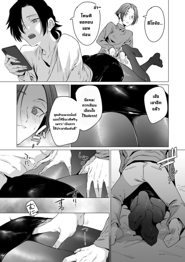 ปลอบใจ [Ichi no Hako (Tsukumo Nikyu)] Eccentric jollies me along – ปลอบใจ [Ichi no Hako (Tsukumo Nikyu)] Eccentric jollies me along – ตอนที่ 1 หน้า 8