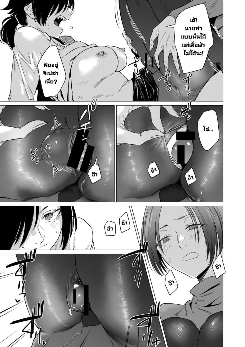 ปลอบใจ [Ichi no Hako (Tsukumo Nikyu)] Eccentric jollies me along – ปลอบใจ [Ichi no Hako (Tsukumo Nikyu)] Eccentric jollies me along – ตอนที่ 1 หน้า 14