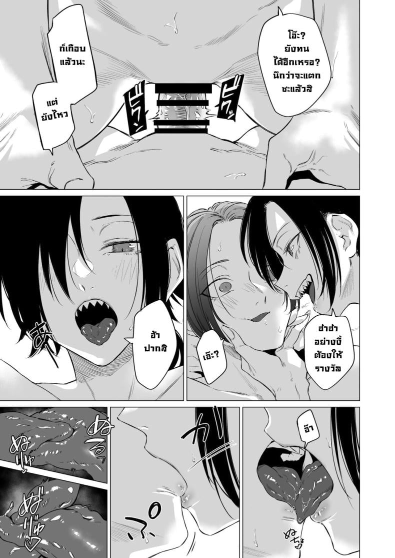 ปลอบใจ [Ichi no Hako (Tsukumo Nikyu)] Eccentric jollies me along – ปลอบใจ [Ichi no Hako (Tsukumo Nikyu)] Eccentric jollies me along – ตอนที่ 1 หน้า 18