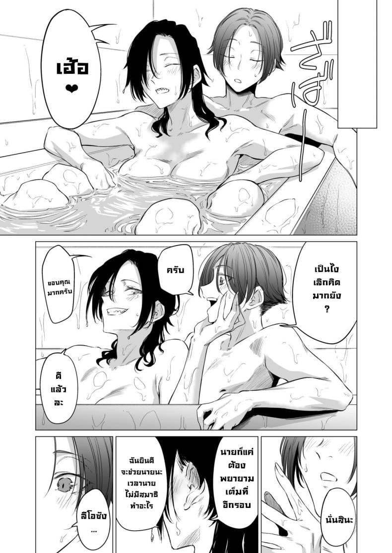 ปลอบใจ [Ichi no Hako (Tsukumo Nikyu)] Eccentric jollies me along – ปลอบใจ [Ichi no Hako (Tsukumo Nikyu)] Eccentric jollies me along – ตอนที่ 1 หน้า 24