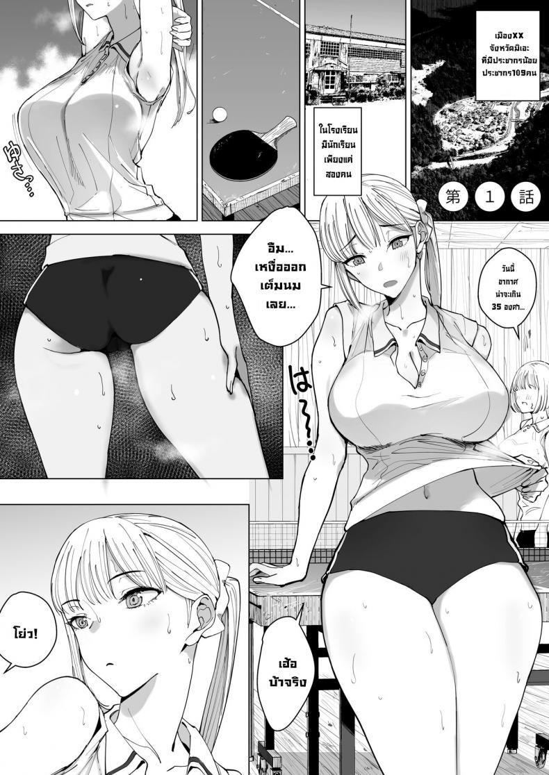 หมู่บ้านเซ็กส์อิสระ [Gensou Pump] Ecchi na Fuushuu ga Aru Kaso Shuuraku no Ohanashi The Story of a Small Village With a Sexy Custom – หมู่บ้านเซ็กส์อิสระ [Gensou Pump] Ecchi na Fuushuu ga Aru Kaso Shuuraku no Ohanashi The Story of a Small Village With a Sexy Custom – ตอนที่ 1 หน้า 2