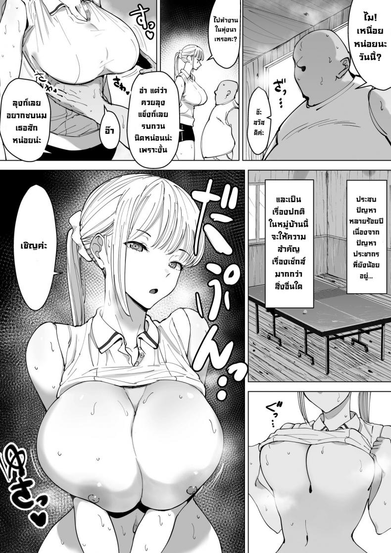 หมู่บ้านเซ็กส์อิสระ [Gensou Pump] Ecchi na Fuushuu ga Aru Kaso Shuuraku no Ohanashi The Story of a Small Village With a Sexy Custom – หมู่บ้านเซ็กส์อิสระ [Gensou Pump] Ecchi na Fuushuu ga Aru Kaso Shuuraku no Ohanashi The Story of a Small Village With a Sexy Custom – ตอนที่ 1 หน้า 3