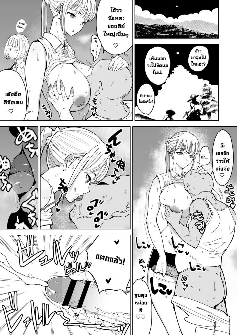 หมู่บ้านเซ็กส์อิสระ [Gensou Pump] Ecchi na Fuushuu ga Aru Kaso Shuuraku no Ohanashi The Story of a Small Village With a Sexy Custom – หมู่บ้านเซ็กส์อิสระ [Gensou Pump] Ecchi na Fuushuu ga Aru Kaso Shuuraku no Ohanashi The Story of a Small Village With a Sexy Custom – ตอนที่ 1 หน้า 4