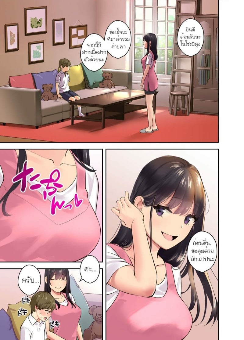 ค่ายฤดูร้อนกับหม่าม๊าจำเป็น [Oshima Aki] Ecchi na Onee-san to Tairyoku Zukuri Gasshuku o Suru Hanashi – ค่ายฤดูร้อนกับหม่าม๊าจำเป็น [Oshima Aki] Ecchi na Onee-san to Tairyoku Zukuri Gasshuku o Suru Hanashi – ตอนที่ 1 หน้า 7