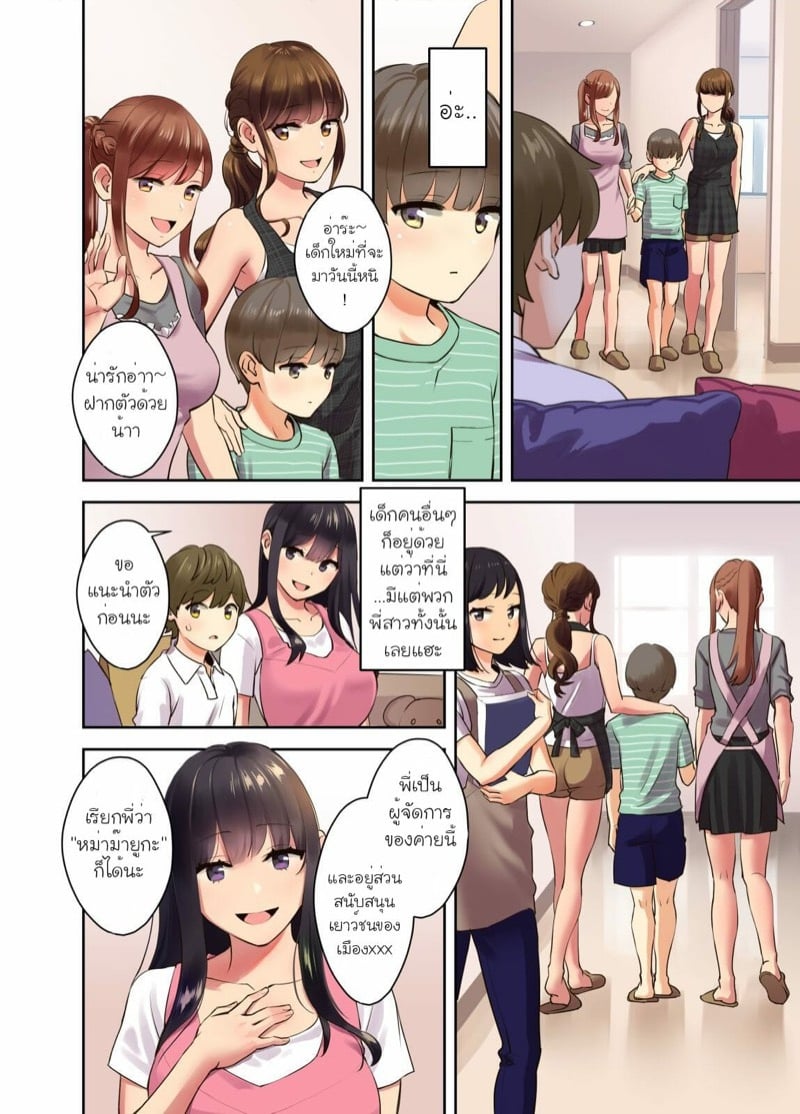 ค่ายฤดูร้อนกับหม่าม๊าจำเป็น [Oshima Aki] Ecchi na Onee-san to Tairyoku Zukuri Gasshuku o Suru Hanashi – ค่ายฤดูร้อนกับหม่าม๊าจำเป็น [Oshima Aki] Ecchi na Onee-san to Tairyoku Zukuri Gasshuku o Suru Hanashi – ตอนที่ 1 หน้า 8