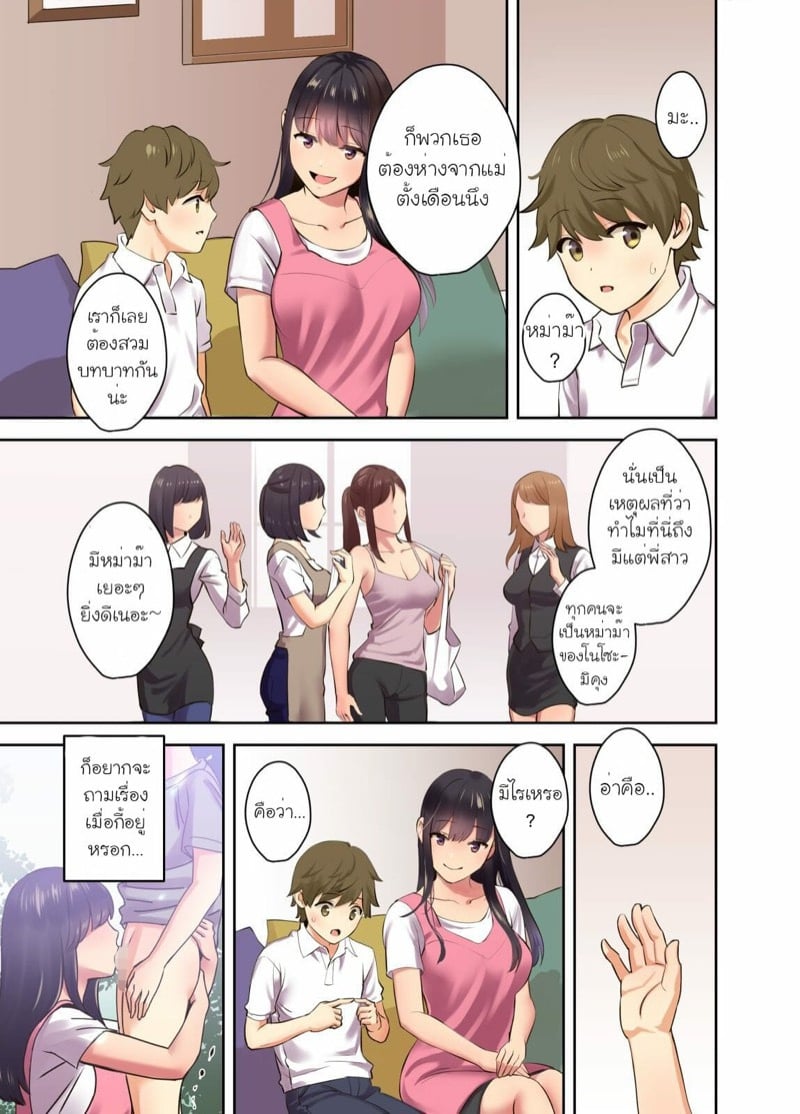 ค่ายฤดูร้อนกับหม่าม๊าจำเป็น [Oshima Aki] Ecchi na Onee-san to Tairyoku Zukuri Gasshuku o Suru Hanashi – ค่ายฤดูร้อนกับหม่าม๊าจำเป็น [Oshima Aki] Ecchi na Onee-san to Tairyoku Zukuri Gasshuku o Suru Hanashi – ตอนที่ 1 หน้า 9