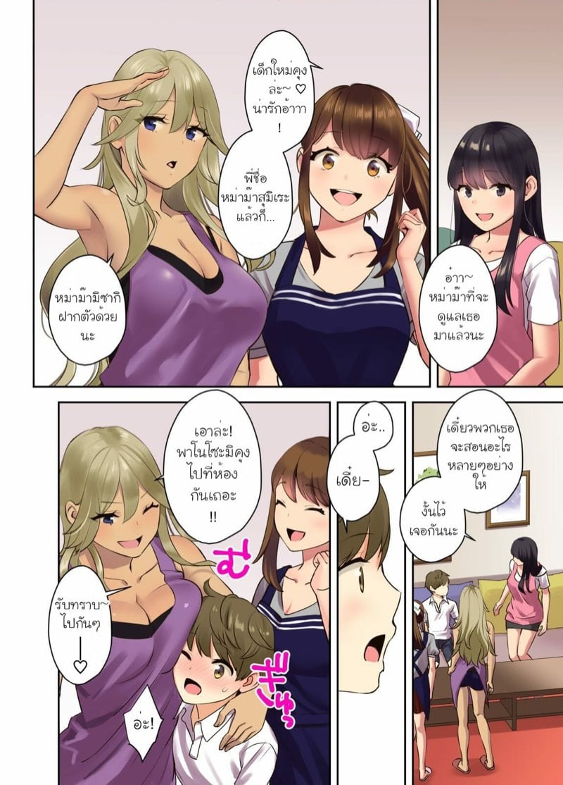 ค่ายฤดูร้อนกับหม่าม๊าจำเป็น [Oshima Aki] Ecchi na Onee-san to Tairyoku Zukuri Gasshuku o Suru Hanashi – ค่ายฤดูร้อนกับหม่าม๊าจำเป็น [Oshima Aki] Ecchi na Onee-san to Tairyoku Zukuri Gasshuku o Suru Hanashi – ตอนที่ 1 หน้า 10
