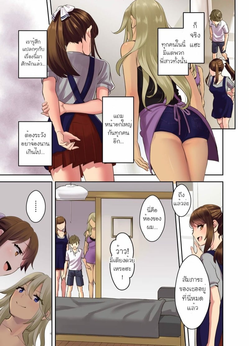 ค่ายฤดูร้อนกับหม่าม๊าจำเป็น [Oshima Aki] Ecchi na Onee-san to Tairyoku Zukuri Gasshuku o Suru Hanashi – ค่ายฤดูร้อนกับหม่าม๊าจำเป็น [Oshima Aki] Ecchi na Onee-san to Tairyoku Zukuri Gasshuku o Suru Hanashi – ตอนที่ 1 หน้า 11