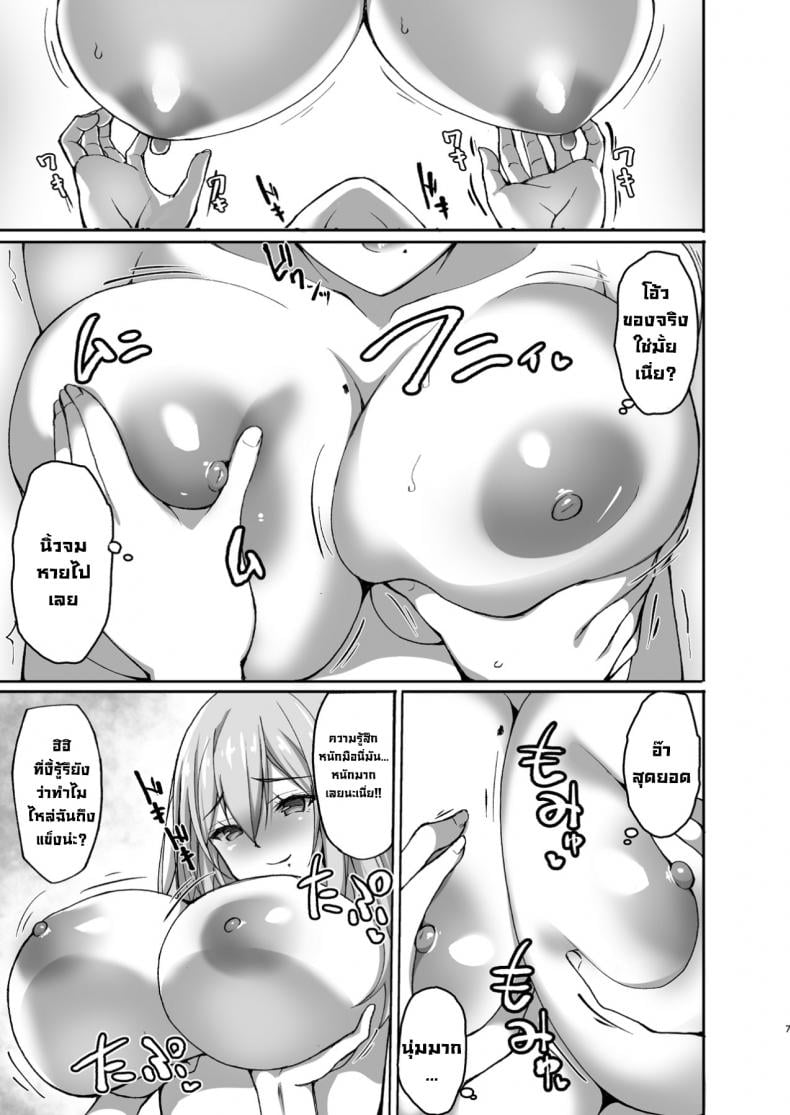 ชอบพี่สาวลามกมั้ย [Labomagi! (Takeda Aranobu)] Ecchi na Onee-san wa, Suki desu ka? Seiteki ni Amaesasete Kureru Tonari no Onee-san to no Nichijou Seikatsu Hen – ชอบพี่สาวลามกมั้ย [Labomagi! (Takeda Aranobu)] Ecchi na Onee-san wa, Suki desu ka? Seiteki ni Amaesasete Kureru Tonari no Onee-san to no Nichijou Seikatsu Hen – ตอนที่ 1 หน้า 6