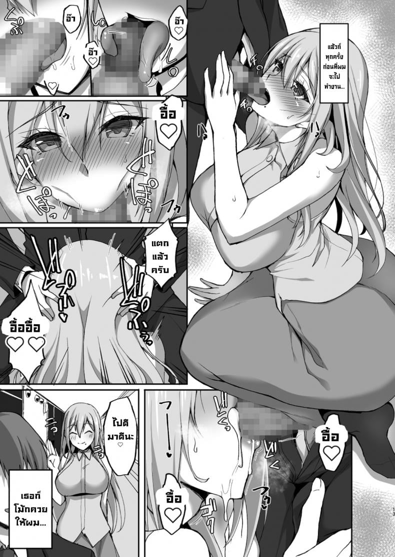 ชอบพี่สาวลามกมั้ย [Labomagi! (Takeda Aranobu)] Ecchi na Onee-san wa, Suki desu ka? Seiteki ni Amaesasete Kureru Tonari no Onee-san to no Nichijou Seikatsu Hen – ชอบพี่สาวลามกมั้ย [Labomagi! (Takeda Aranobu)] Ecchi na Onee-san wa, Suki desu ka? Seiteki ni Amaesasete Kureru Tonari no Onee-san to no Nichijou Seikatsu Hen – ตอนที่ 1 หน้า 12