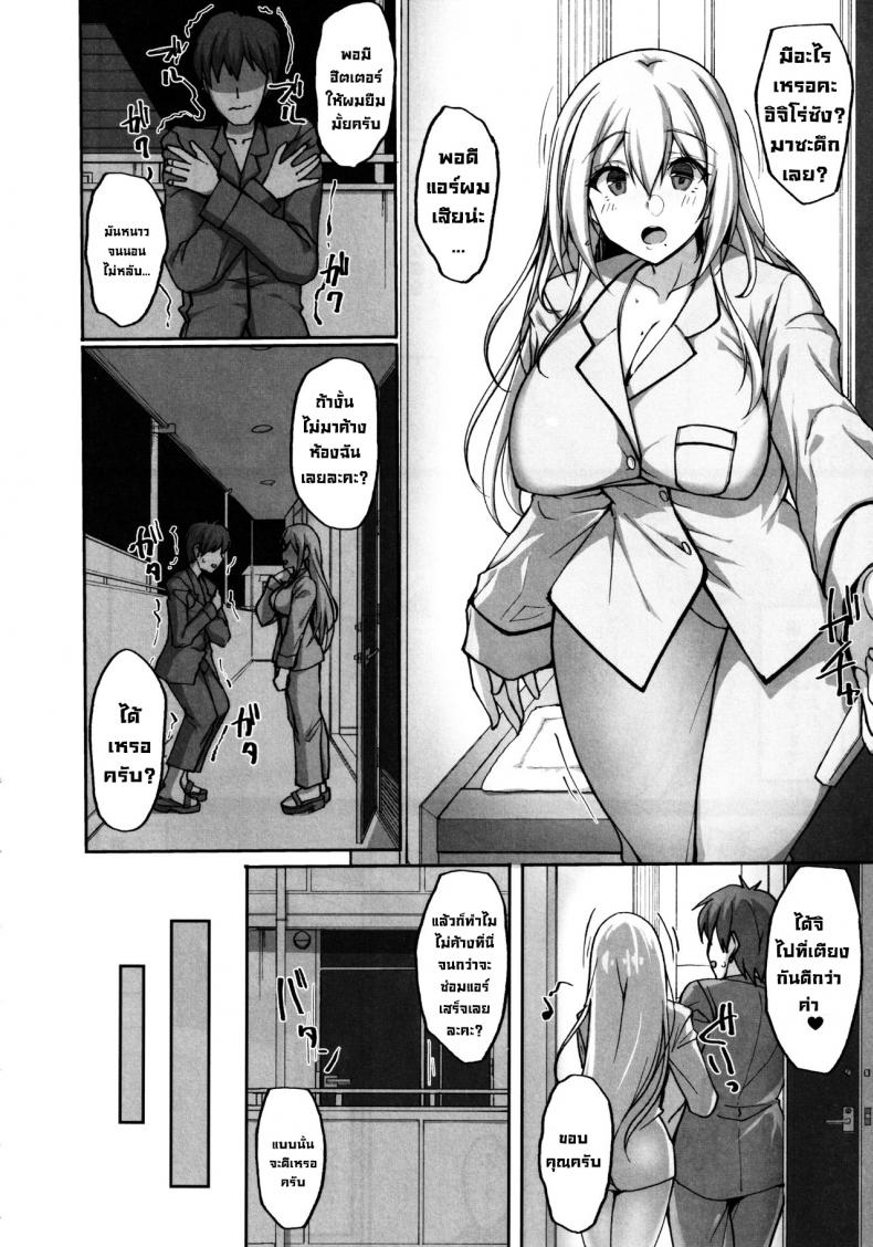 ชอบพี่สาวลามกมั้ย [Labomagi! (Takeda Aranobu)] Ecchi na Onee-san wa, Suki desu ka? Seiteki ni Amaesasete Kureru Tonari no Onee-san to no Nichijou Seikatsu Hen – ชอบพี่สาวลามกมั้ย [Labomagi! (Takeda Aranobu)] Ecchi na Onee-san wa, Suki desu ka? Seiteki ni Amaesasete Kureru Tonari no Onee-san to no Nichijou Seikatsu Hen – ตอนที่ 2 หน้า 3