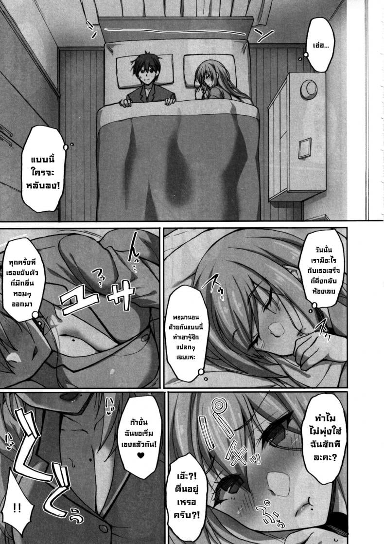 ชอบพี่สาวลามกมั้ย [Labomagi! (Takeda Aranobu)] Ecchi na Onee-san wa, Suki desu ka? Seiteki ni Amaesasete Kureru Tonari no Onee-san to no Nichijou Seikatsu Hen – ชอบพี่สาวลามกมั้ย [Labomagi! (Takeda Aranobu)] Ecchi na Onee-san wa, Suki desu ka? Seiteki ni Amaesasete Kureru Tonari no Onee-san to no Nichijou Seikatsu Hen – ตอนที่ 2 หน้า 4