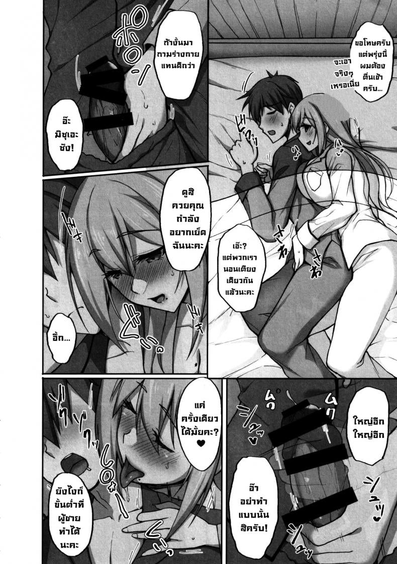 ชอบพี่สาวลามกมั้ย [Labomagi! (Takeda Aranobu)] Ecchi na Onee-san wa, Suki desu ka? Seiteki ni Amaesasete Kureru Tonari no Onee-san to no Nichijou Seikatsu Hen – ชอบพี่สาวลามกมั้ย [Labomagi! (Takeda Aranobu)] Ecchi na Onee-san wa, Suki desu ka? Seiteki ni Amaesasete Kureru Tonari no Onee-san to no Nichijou Seikatsu Hen – ตอนที่ 2 หน้า 5